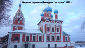 Угличский Кремль
