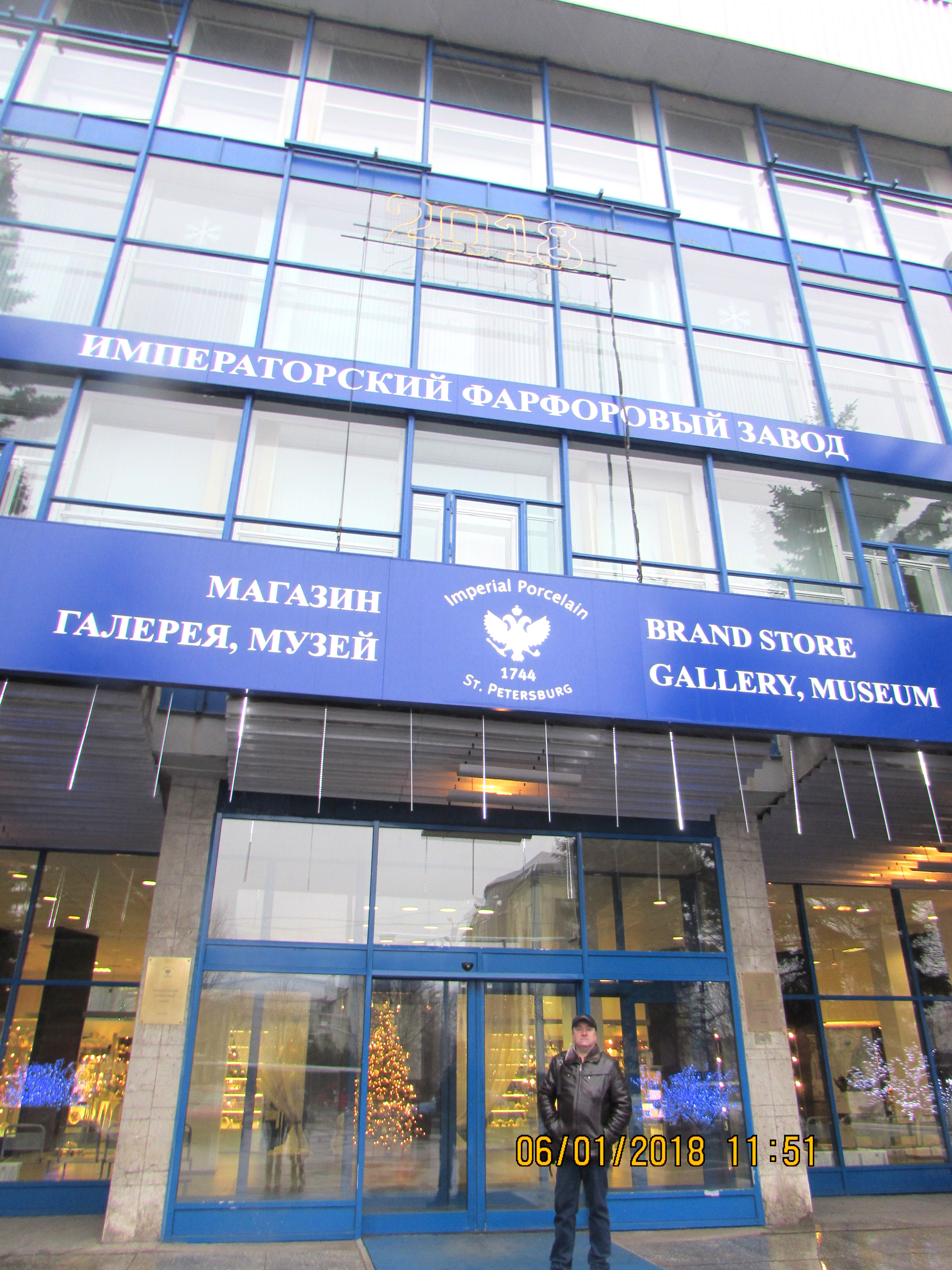 Фирменный Магазин Императорский Фарфор В Санкт Петербурге