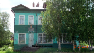 Холмогорский краеведческий музей