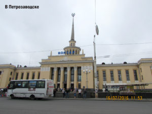 Вокзал Петрозаводска
