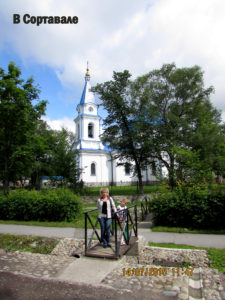 Церковь Николая Чудотворца в Сортавале