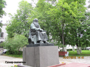 Памятник рунопевцу