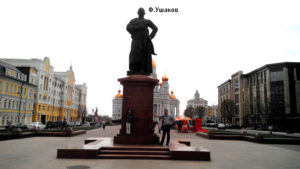 Памятник Ушакову в Саранске