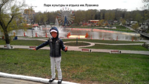 Парк имени Пушкина Саранска