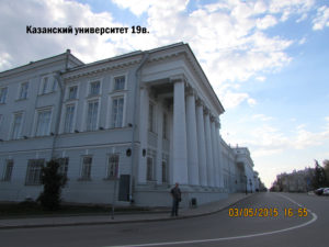 Ансамбль Казанского университета