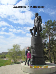 Памятник Шишкину в Елабуге
