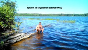 Белоусовское водохранилище