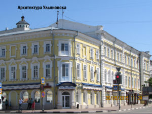 Архитектура Ульяновска