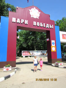 Парк Победы Ульяновска