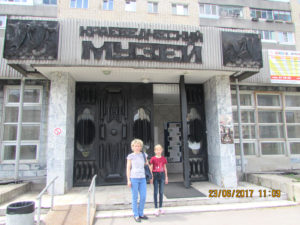Тольяттинский краеведческий музей