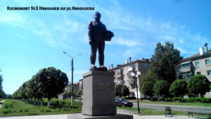 Памятник Николаеву в Чебоксарах