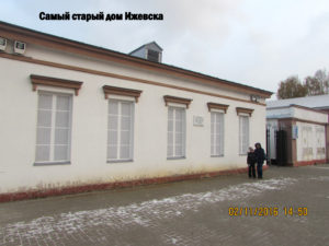 Музей Ижмаша