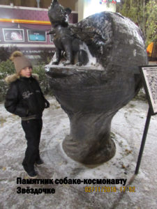 Памятник собаке Звёздочке