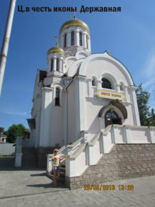 Державная церковь в Самаре