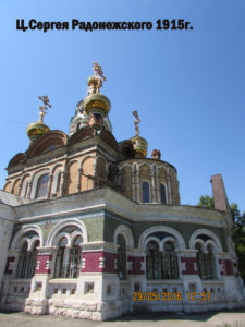 Церковь Сергия Радонежского в Чапаевске