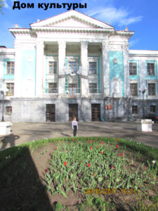 Культурный центр Россия в Глазове