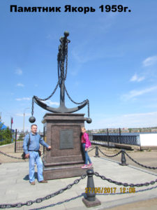 Памятник Якорь в Воткинске