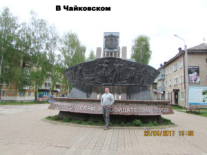 Памятник первостроителям и созидателям города