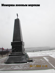 Памятник военным морякам Сарапула 