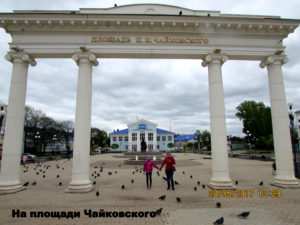 Площадь Чайковского в Чайковском