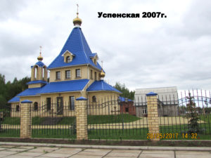 Успенская церковь в Чайковском