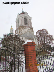 Ильинская церковь в Ильинском