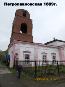 Петропавловская церковь в Камбарке