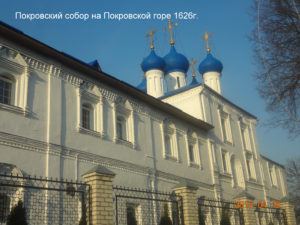 Покровский собор на Покровской горе