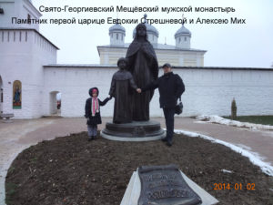 Георгиевский Мещовский монастырь