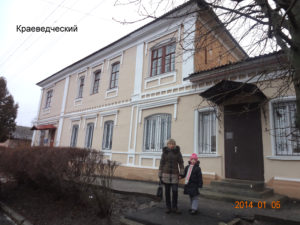 Рыльский краеведческий музей