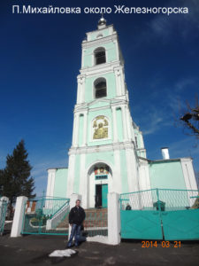 Храм Николая Чудотворца в Михайловке 
