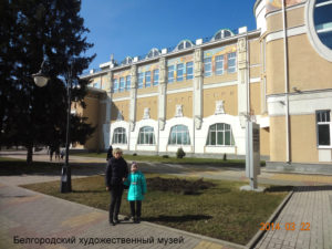 Белгородский художественный музей 