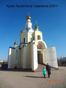 Храм Архангела Гавриила в Белгороде