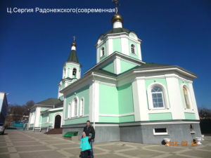 Храм Сергия Радонежского в Белгороде