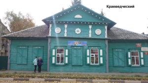 Стародубский краеведческий музей 