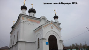 Варваринская церковь Мглина