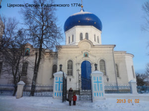 Сергиевская церковь Плавска