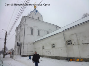 Орловский Введенский монастырь