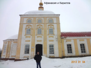 Церковь Афанасия и Кирилла в Болхове