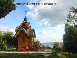 Воскресенская часовня в Чкаловске