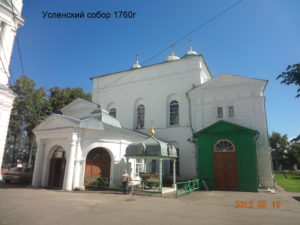 Троицко-Успенский собор Кинешмы