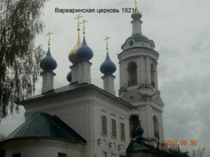 Варваринская церковь Плёса