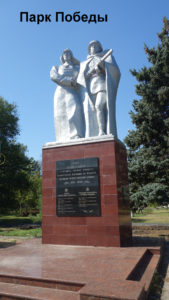 Парк Победы Белореченска