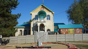 Свято-Михайловский Афонский монастырь