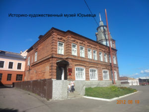 Историко-художественный музей Юрьевца