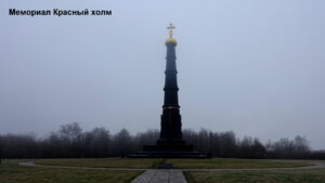 Колонна Дмитрию Донскому