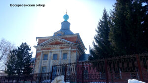 Воскресенский собор Венёва