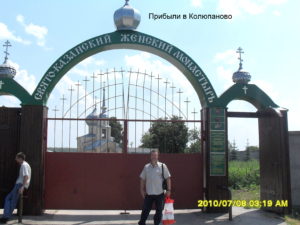 Казанский монастырь в Колюпаново