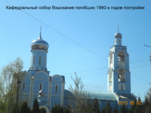 Кафедральный собор Ефремова