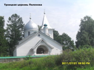 Троицкая церковь Бёхово